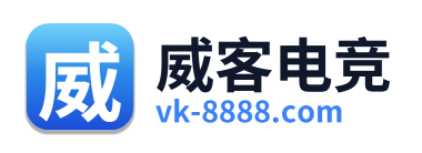 威客电竞